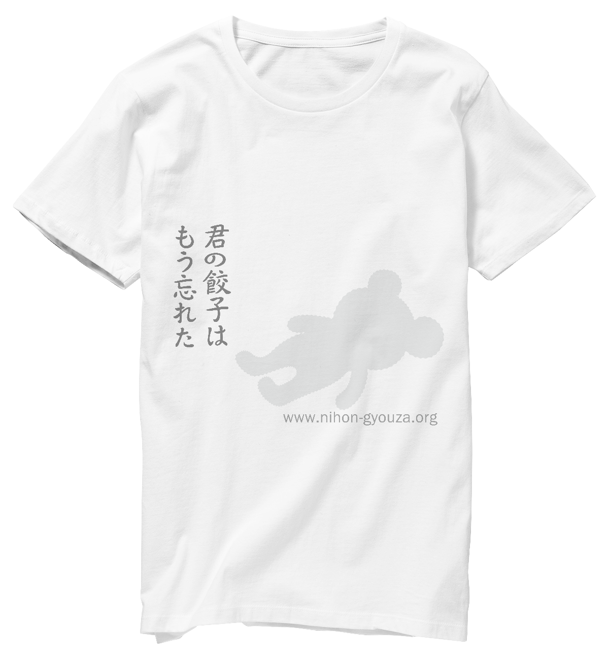 餃子Tシャツ