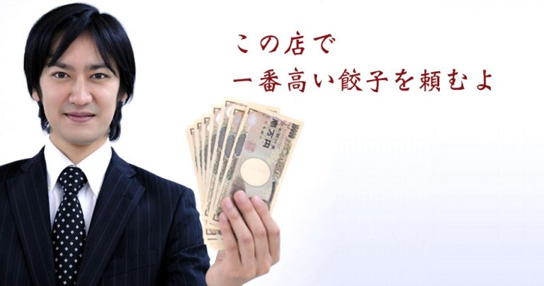 餃子協会 日本餃子協会はご当地餃子会へ名前を変更しましたがやっぱり餃子協会にします。